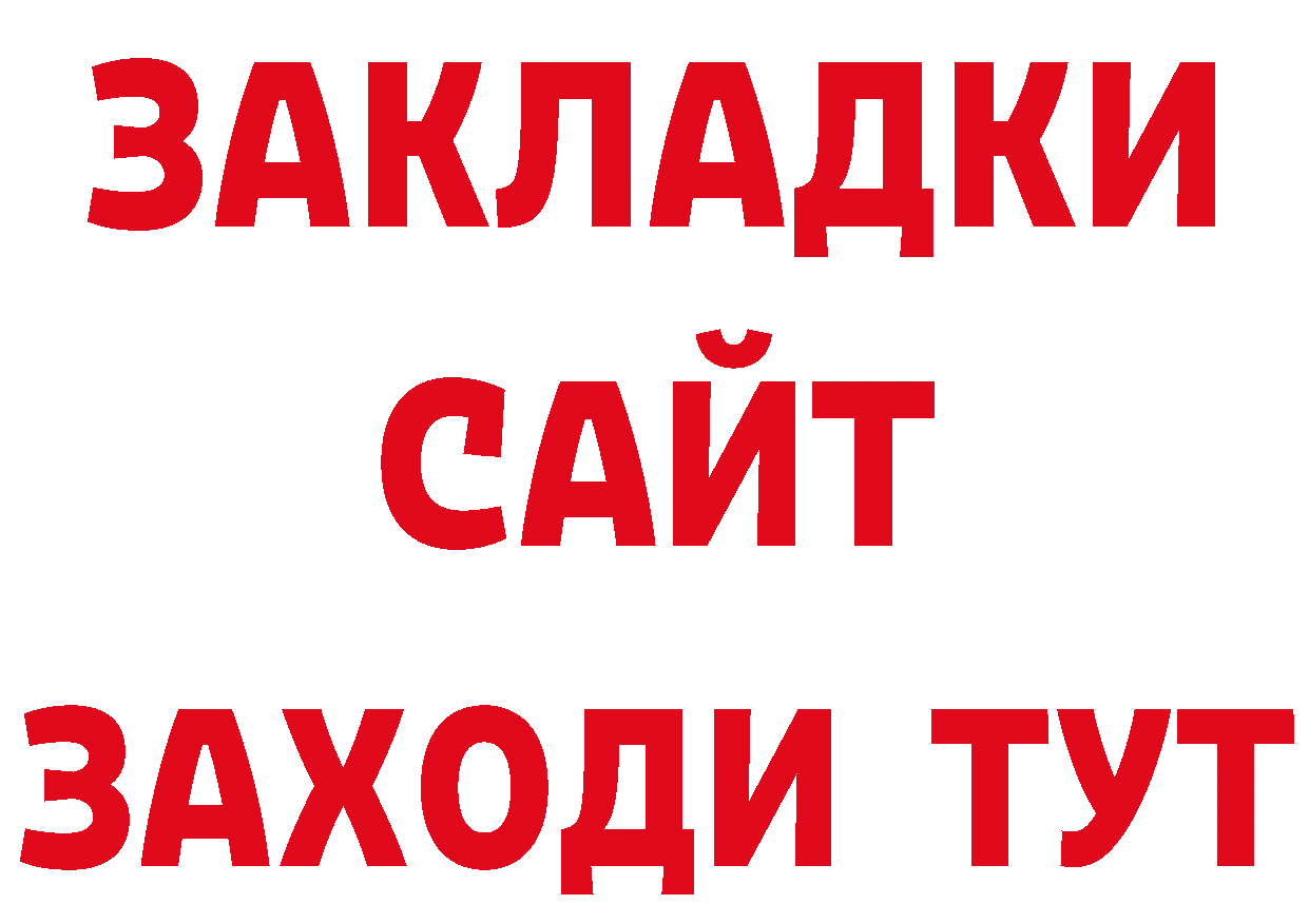 Бутират оксибутират ТОР сайты даркнета мега Козьмодемьянск