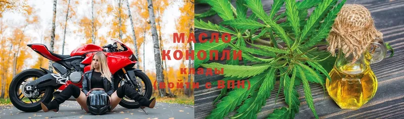 купить   Козьмодемьянск  ТГК THC oil 